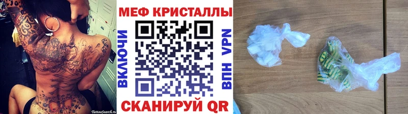 Мефедрон Шебекино