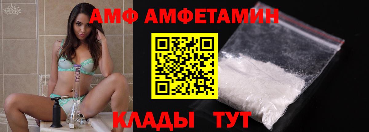 Шебекино  Амфетамин Premium  Амфетамин  АМФ  Вход с VPN 