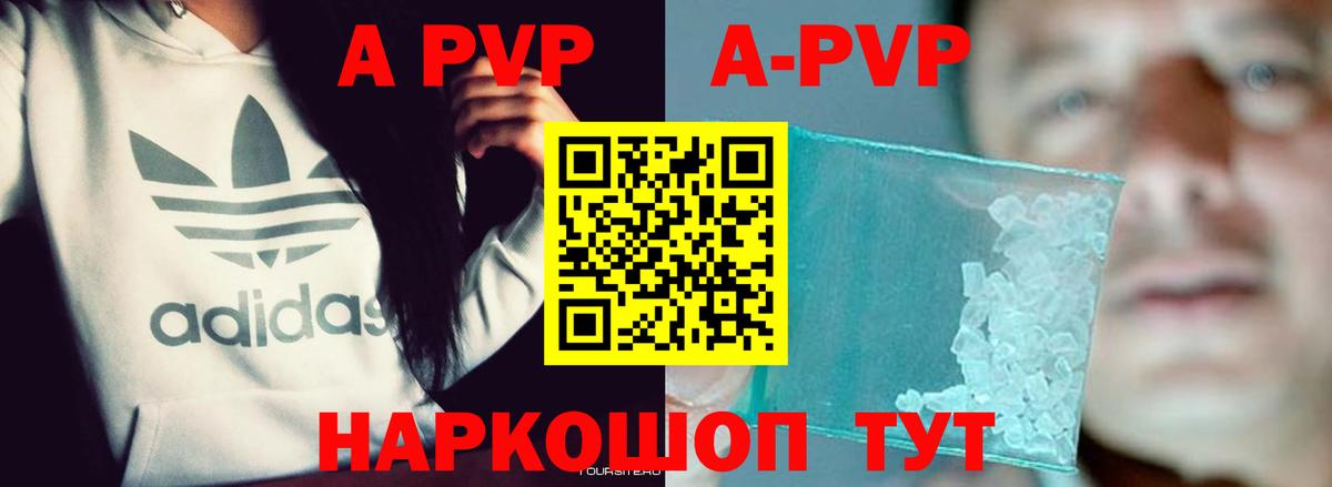 Шебекино  APVP VHQ  Вход с VPN  Alfa_PVP крисы CK 