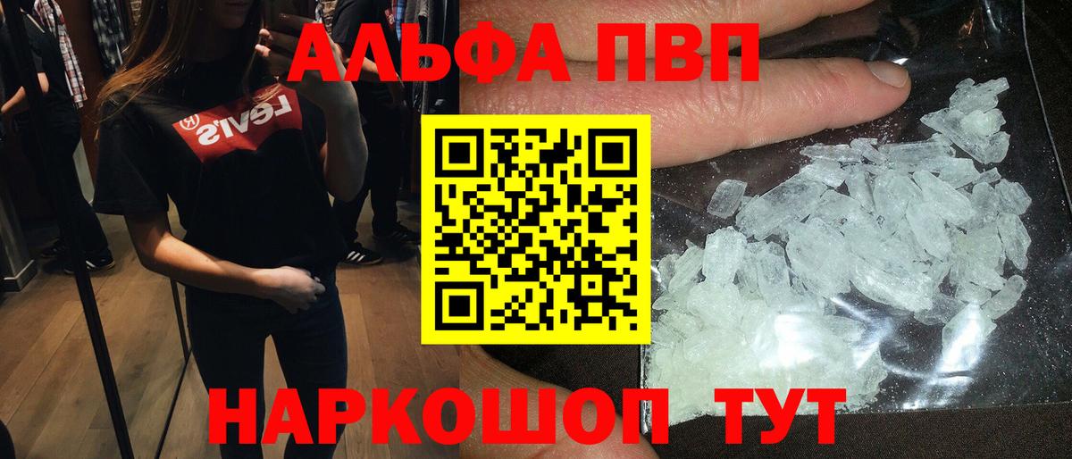 Alpha-PVP СК Шебекино