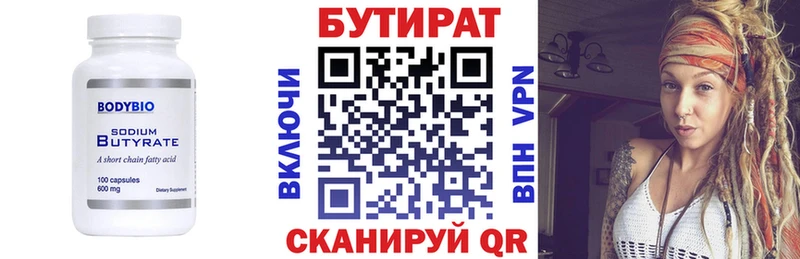 наркота Шебекино БУТИРАТ оксана