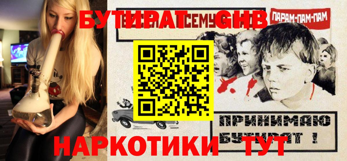 БУТИРАТ оксана Шебекино