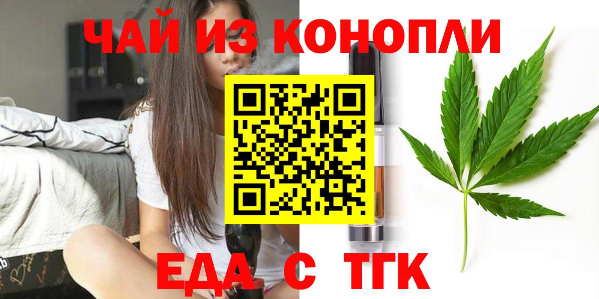 Печенье с ТГК конопля Шебекино