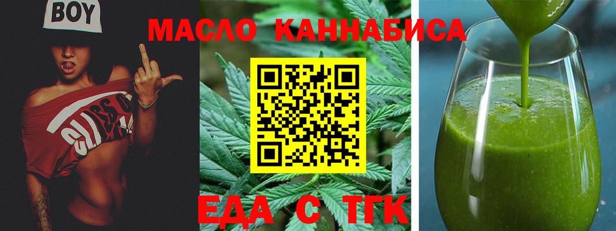 Шебекино  Еда ТГК марихуана  Вход с VPN 