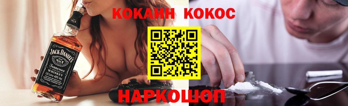 Cocaine Боливия Шебекино