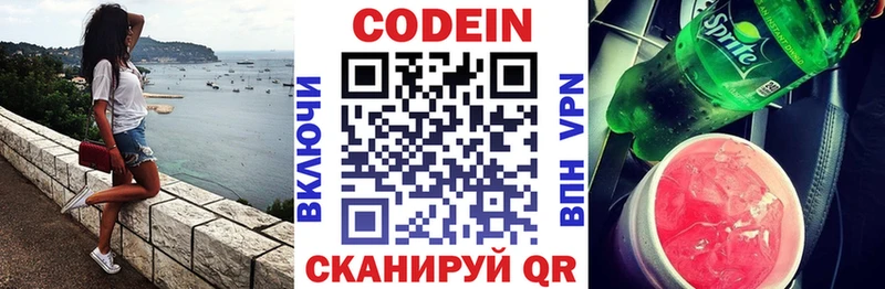Кодеиновый сироп Lean напиток Lean (лин)  хочу наркоту  Шебекино 
