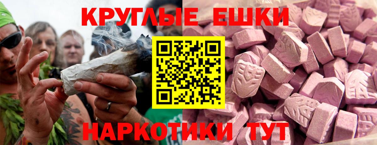 ЭКСТАЗИ 280мг Шебекино