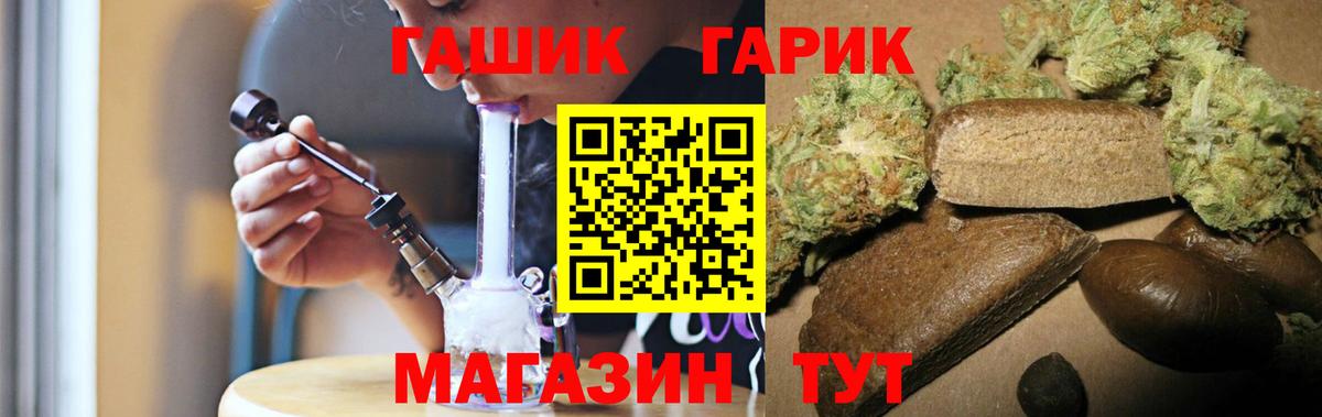 закладка  Шебекино  ГАШИШ ice o lator  ГАШИШ 