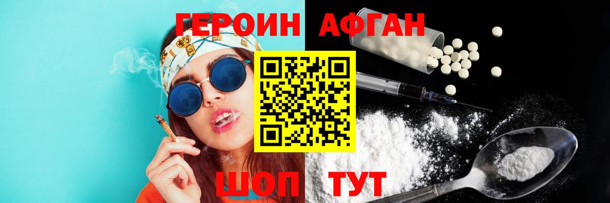 Амфетамин Шебекино