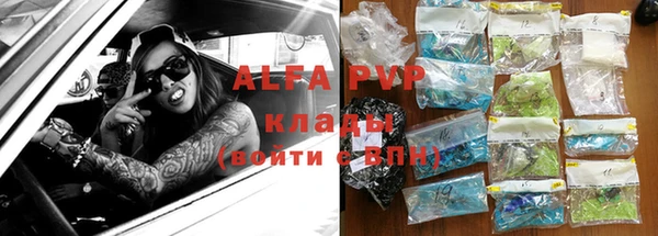 альфа пвп Михайловка