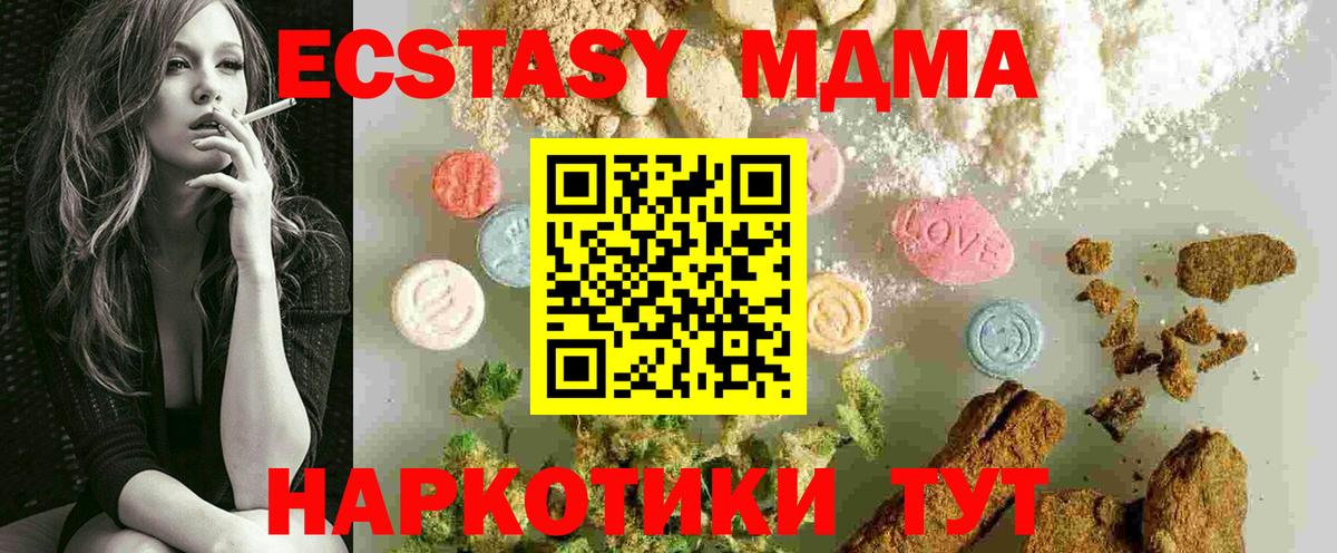 Шебекино  MDMA  Вход с VPN  MDMA молли 