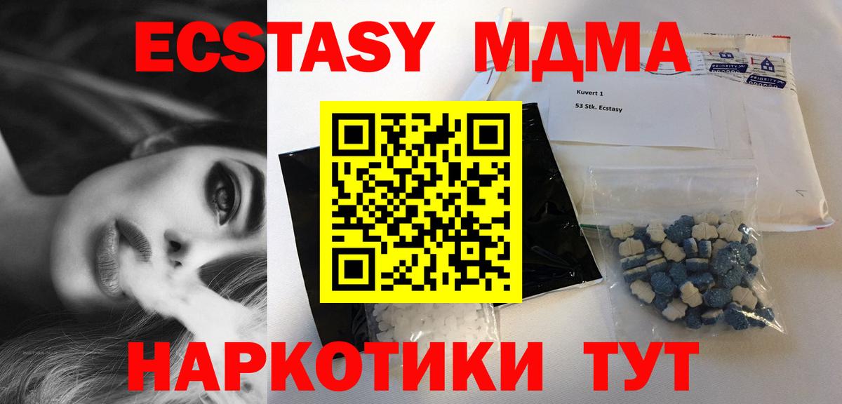 МДМА  Шебекино  MDMA молли 