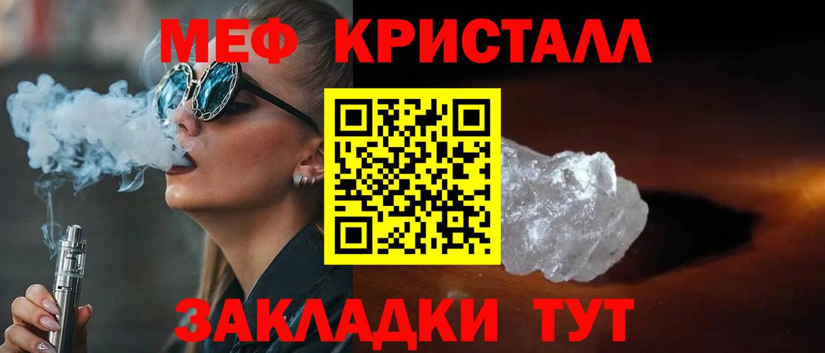 Меф  Шебекино