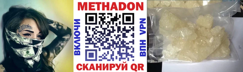Метадон мёд  Шебекино 