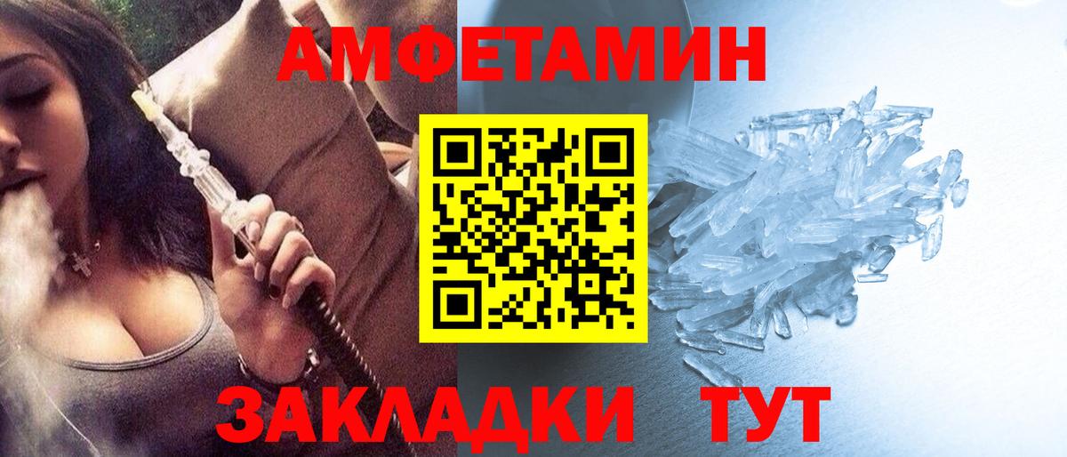 Шебекино  Метамфетамин Methamphetamine  Вход с VPN  Метамфетамин Methamphetamine 