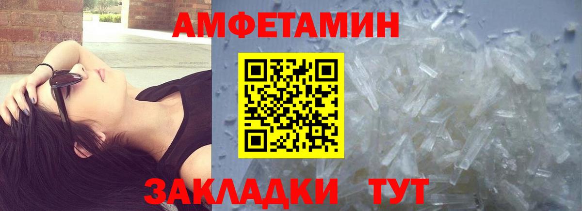 Первитин мет Шебекино