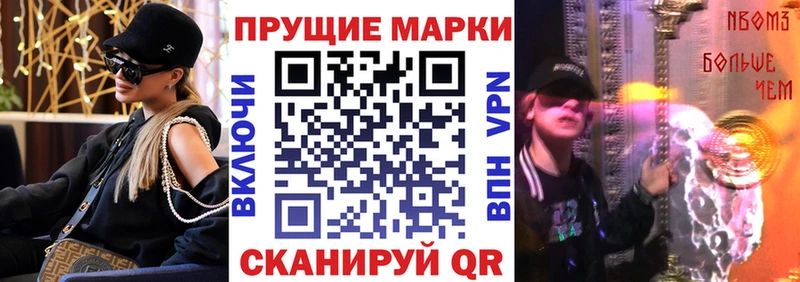 Наркотические марки 1,8мг  Шебекино 