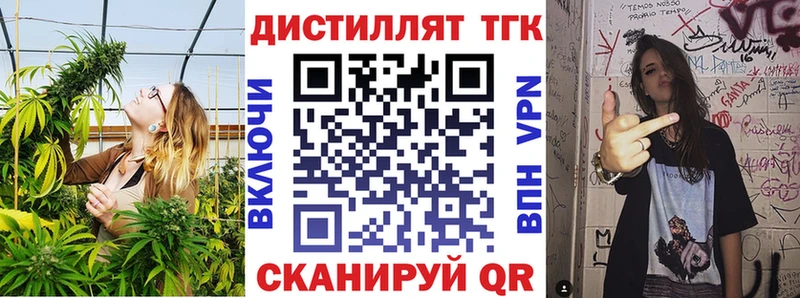 нарко площадка формула  Шебекино  Дистиллят ТГК концентрат 
