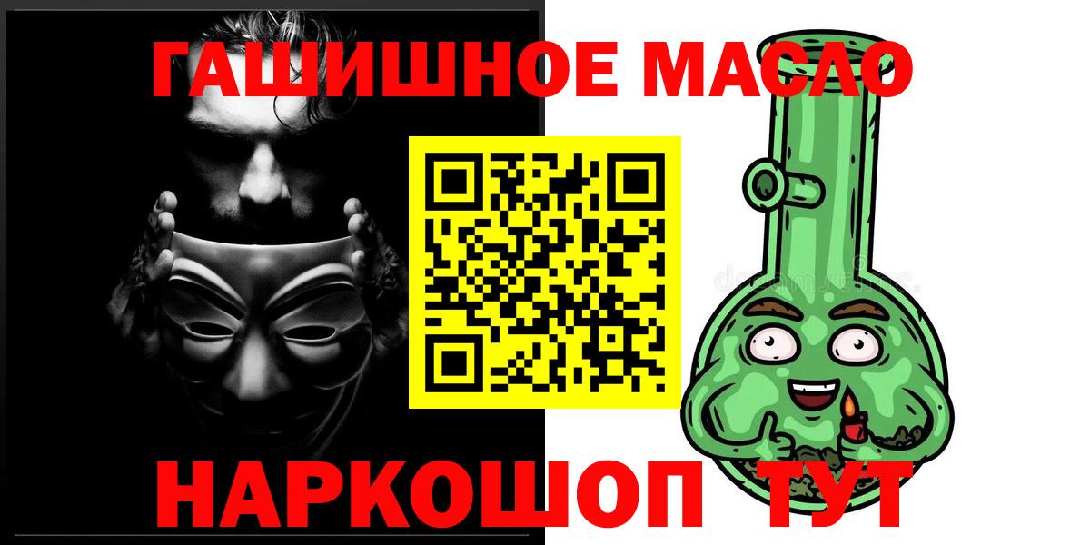 ТГК THC oil Шебекино