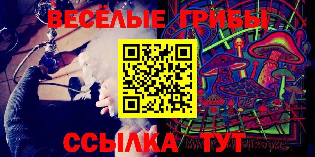 Псилоцибиновые грибы MAGIC MUSHROOMS  Псилоцибиновые грибы ЛСД  Шебекино 