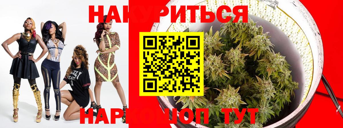 Марихуана Bruce Banner Шебекино