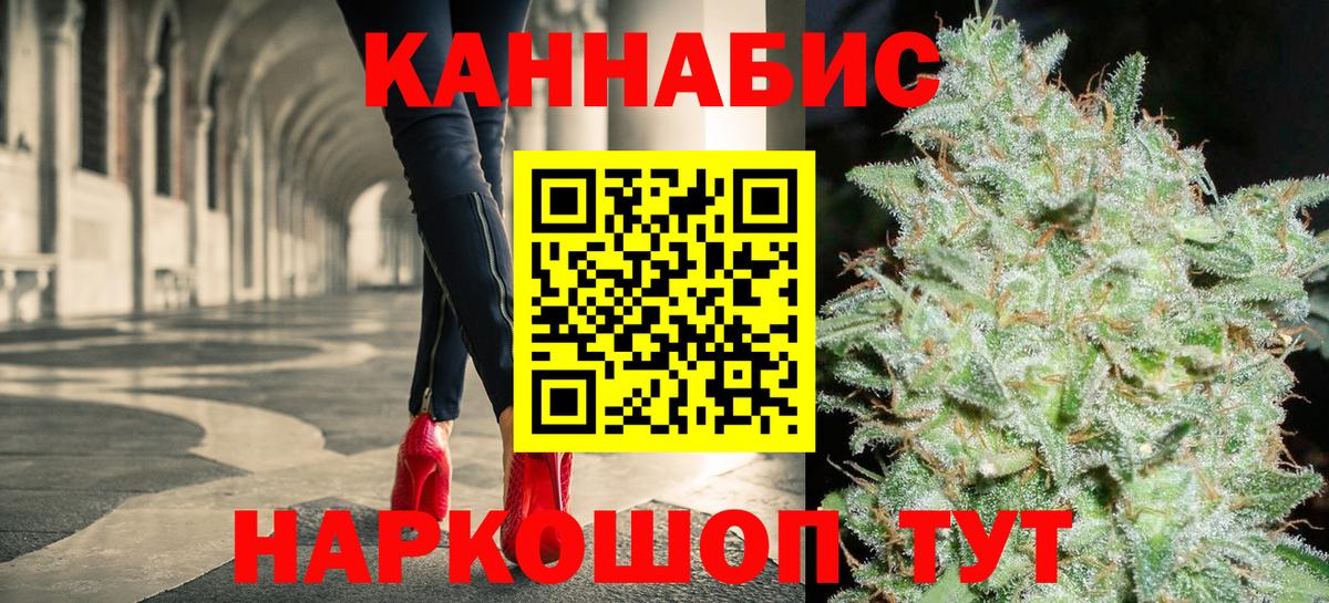 Каннабис марихуана Шебекино