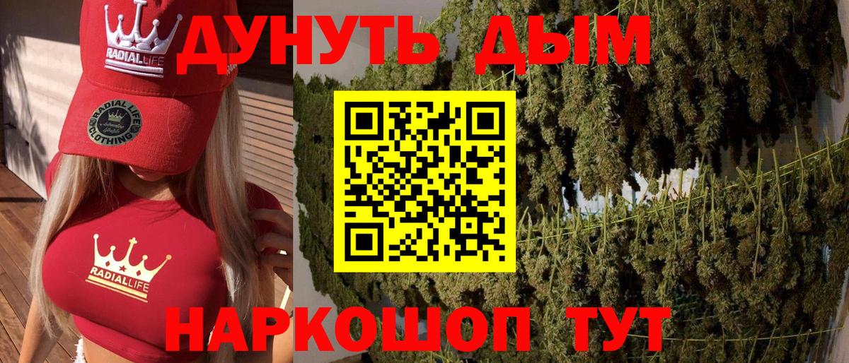 Канабис VHQ  Каннабис Ganja  Шебекино  Марихуана план  Вход с VPN  Каннабис план 